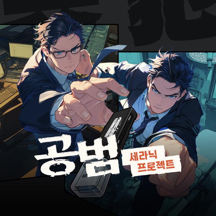 리얼월드 성수의 새로운 2인 콘텐츠!