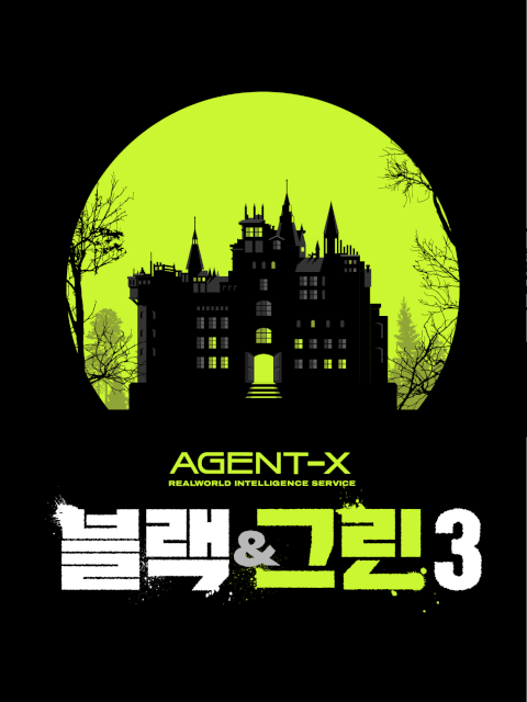 AGENT X : 블랙&그린 3 thumbnail image