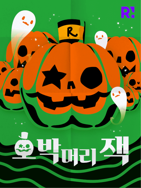 호박머리 잭 thumbnail image