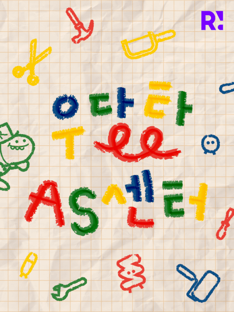 우당탕 AS센터 thumbnail image