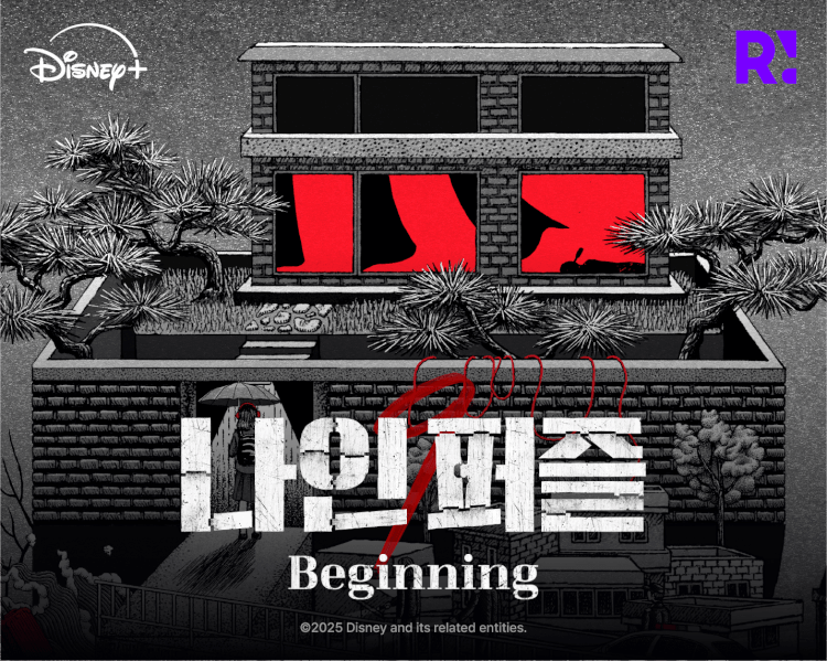 나인퍼즐 관련 이미지
