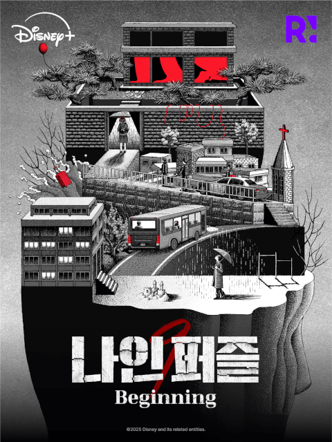 나인 퍼즐: Beginning thumbnail image