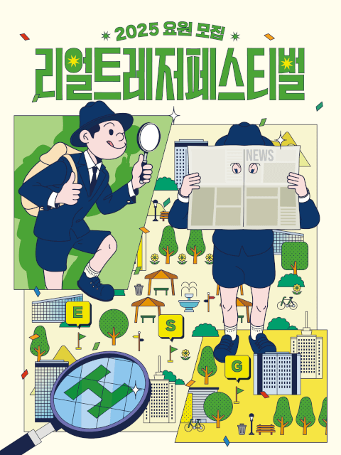 [2025 리얼 트레저 페스티벌] CODENAME: H thumbnail image