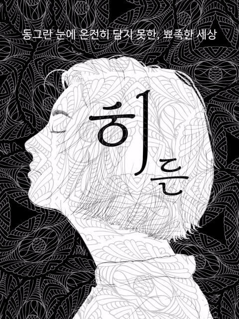 히든 thumbnail image