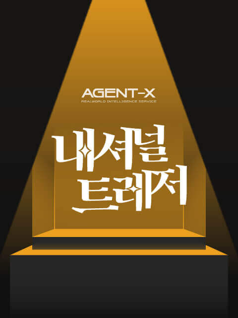 AGENT X : 내셔널 트레저 thumbnail image