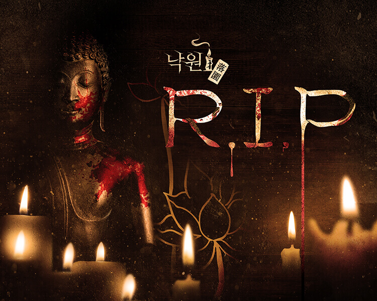 낙원4 : R.I.P thumbnail image