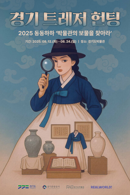 경기 트레저 헌팅 thumbnail image