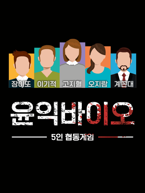 윤익 바이오 연구소 thumbnail image