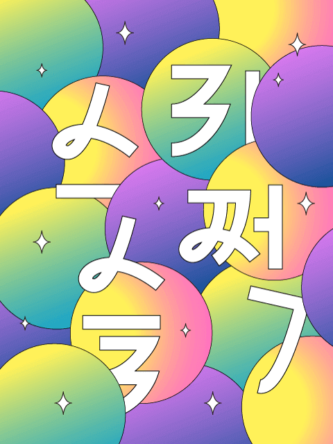 스리슬쩍 : 복 구슬 훔치기 대작전 thumbnail image