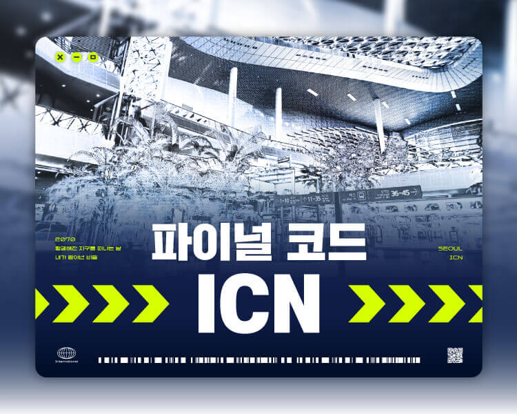 파이널 코드 ICN thumbnail image