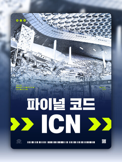 파이널 코드 ICN thumbnail image