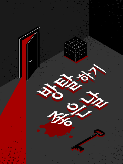 방탈하기 좋은 날 thumbnail image