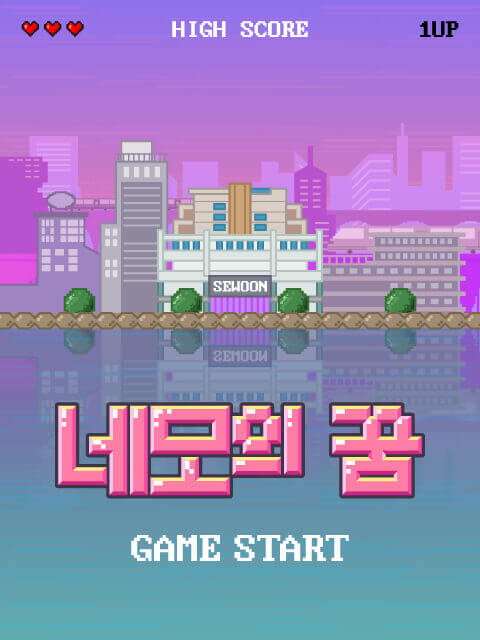 네모의 꿈 thumbnail image