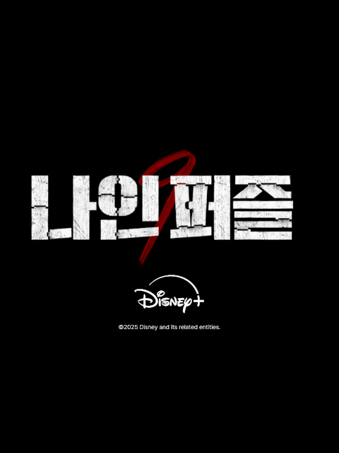 나인 퍼즐: POP-UP thumbnail image