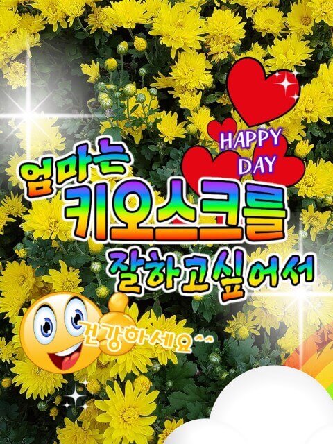 엄마는 키오스크를 잘하고 싶어서 thumbnail image