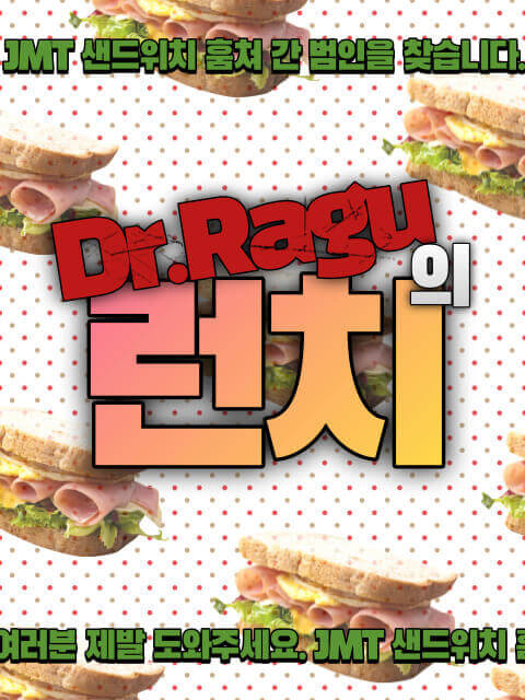 Dr.Ragu의 런치