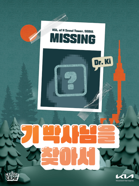 기 박사님을 찾아서 thumbnail image