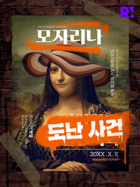 [청주] 모자리나 도난 사건