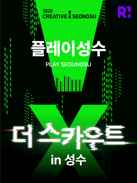 더 스카우트 in 성수 thumbnail image